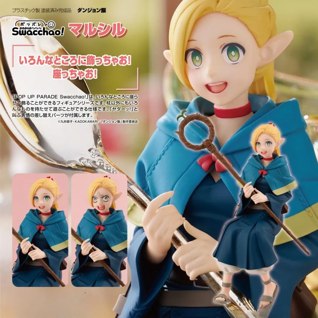 Delicious in Dungeon - POP UP PARADE Swacchao! - Marcille [PRE-ORDER] (RELEASE JAN25)