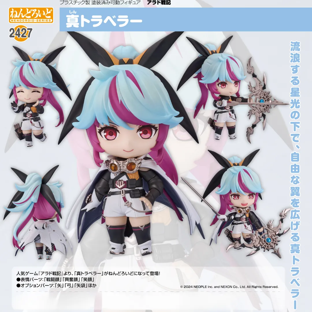 Dungeon Fighter Online - Nendoroid #2427 - Neo: Traveler [PRE-ORDER](RELEASE OCT24)