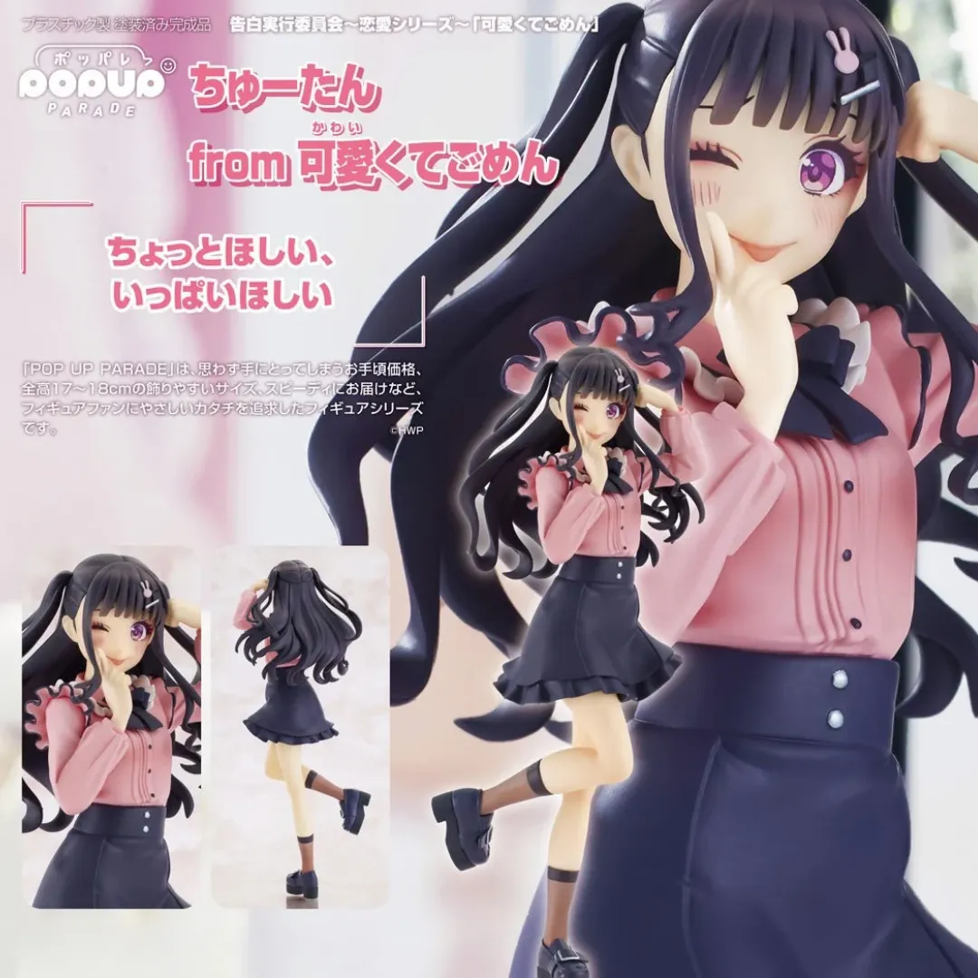 Kokuhaku Jikkou Iinkai Series: Kawikute Gomen - POP UP PARADE - Chuu-tan [PRE-ORDER](RELEASE JAN25)