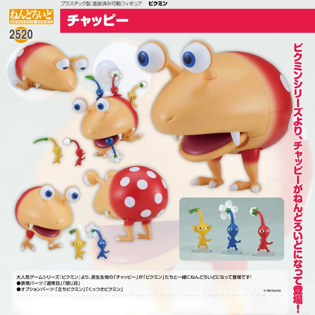 Pikmin - Nendoroid #2520 - Bulborb [PRE-ORDER](RELEASE FEB25)