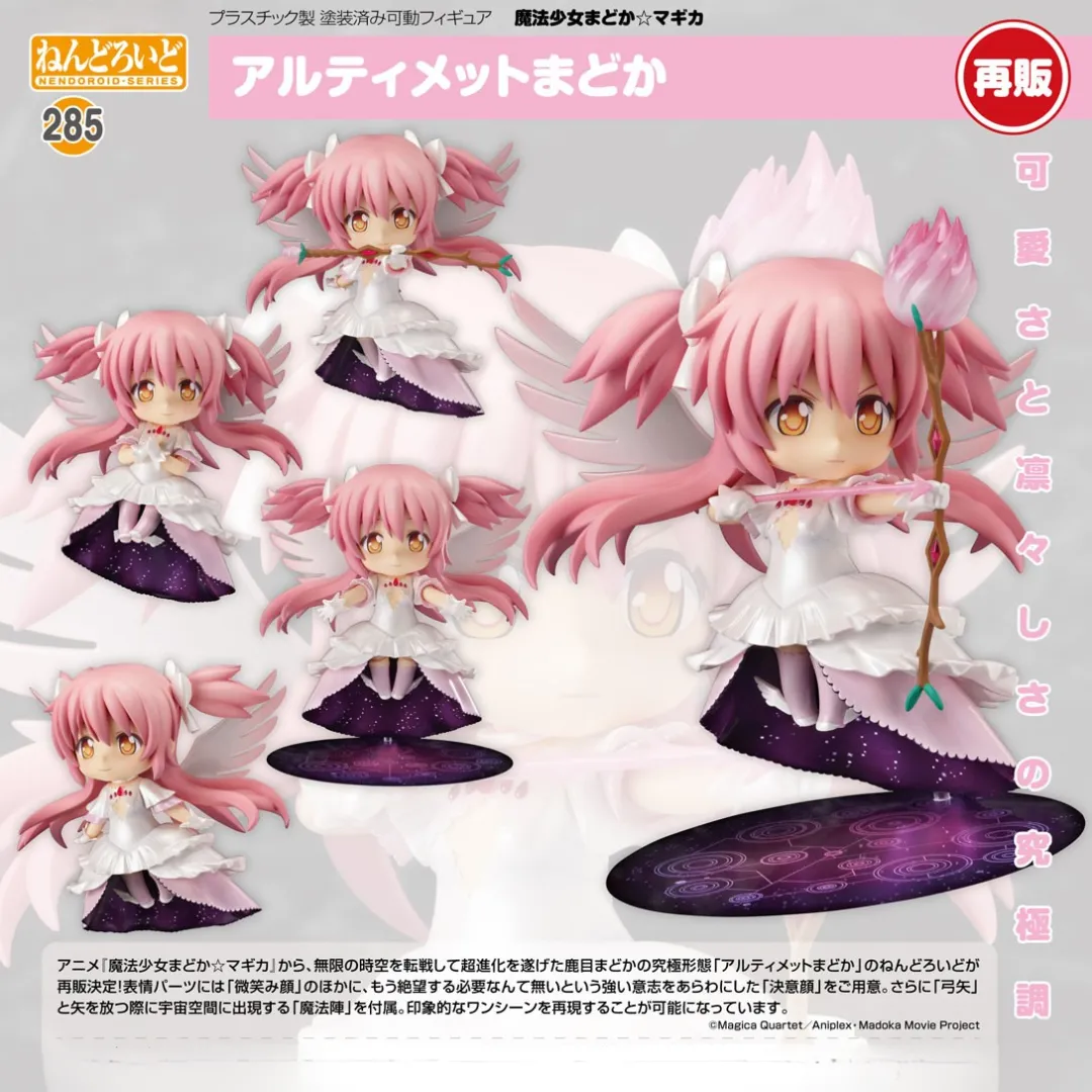 Puella Magi Madoka Magica - Nendoroid #285 - Ultimate Madoka (Rerelease) [PRE-ORDER](RELEASE APR25)