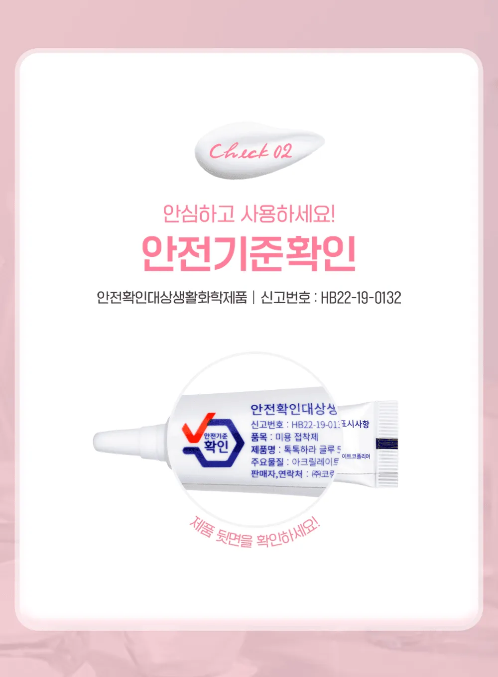 TOKTOKHARA Eyelash Glue (5g)