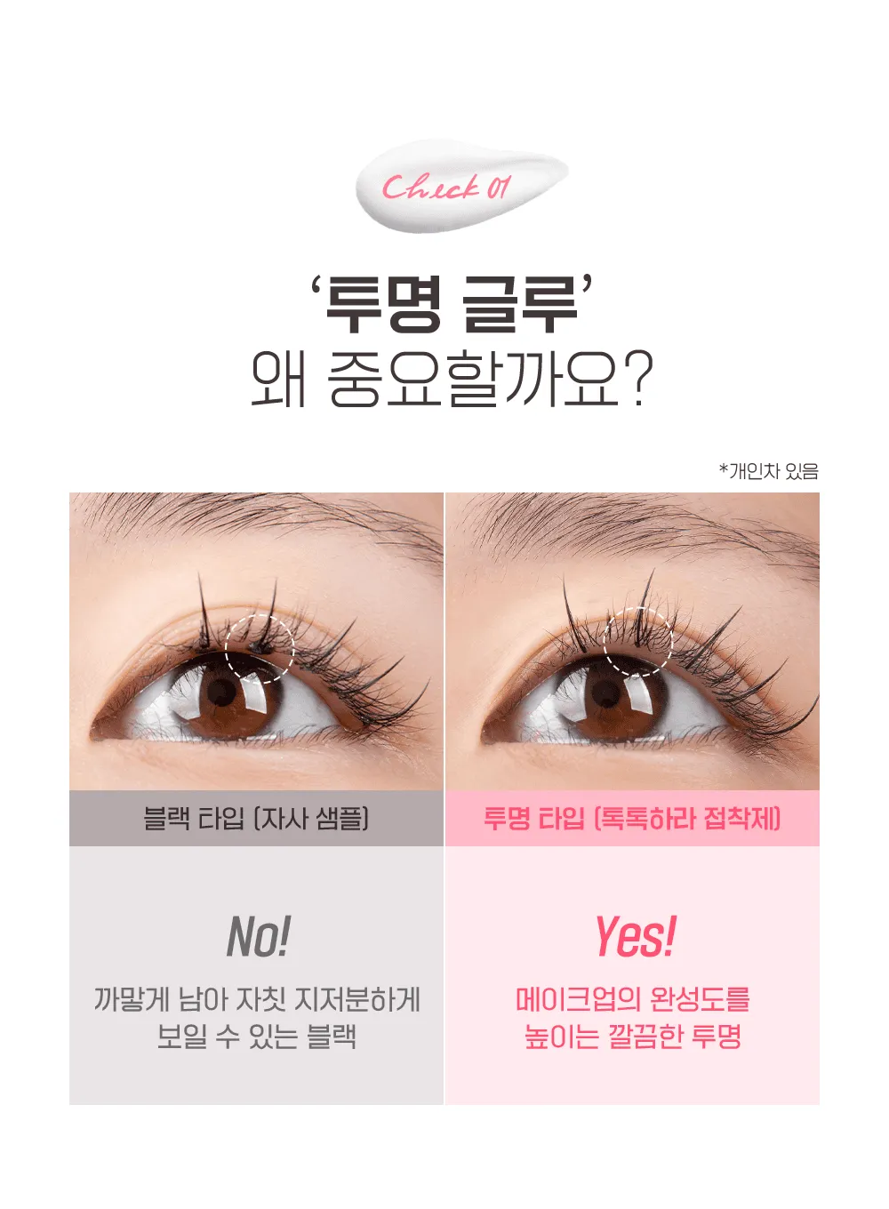 TOKTOKHARA Eyelash Glue (5g)